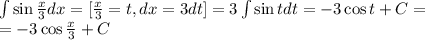 \int \sin \frac{x}{3}dx=[\frac{x}{3}=t, dx=3dt]=3\int\sin tdt=-3\cos t+C=\\&#10;=-3\cos \frac{x}{3}+C