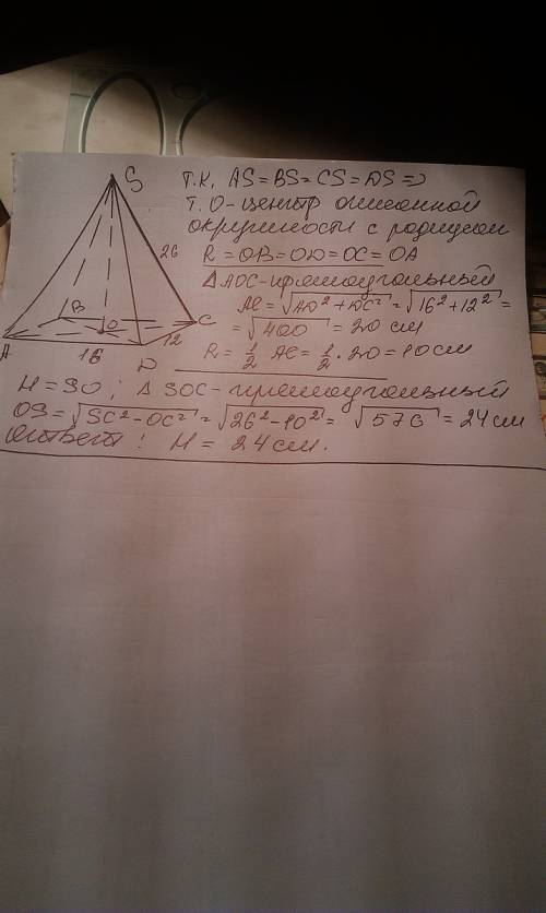 Основание пирамиды-прямоугольник со сторонами 12 и 16, длины боковых ребер 26. найдите высоту пирами