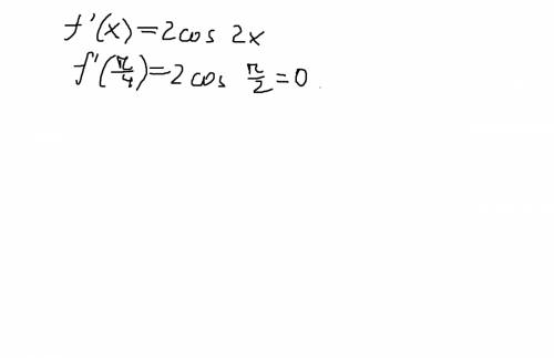 Дана функция f(x)=sin2x.найти f'(п/4)