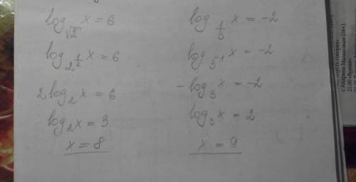 Решить уравнение? logsqrt2 x =6 ; log1/3 x=-2