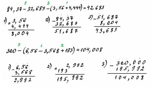 Умоляю ! 1)сравните: 4,2и4,196 0,448и0,45 2)выходите действия 84,37-32,683-(3,56+4,444) 300-(6,56-3,