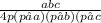 \frac{abc}{4p(p−a)(p−b)(p−c}