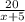 \frac{20}{x+5}