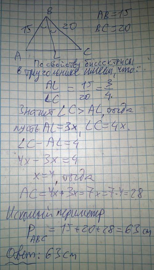 Дві сторони трикутника 15 і 20 см.бісектриса кута між даними сторонами ділить третю сторону на відрі