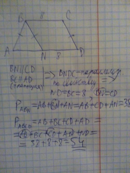 Вравнобедренной трапеции abcd через вершину b проведена прямая, которая параллельна стороне cd и пер