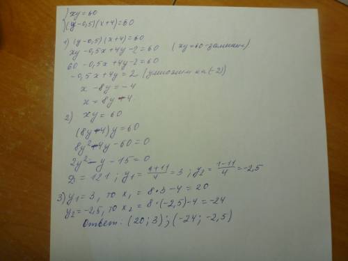 Решите, , систему уравнений: xy=60 (y-0,5)(x+4)=60