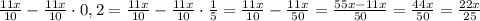 \frac{11x}{10} - \frac{11x}{10} \cdot 0,2=\frac{11x}{10} - \frac{11x}{10} \cdot \frac{1}{5}=\frac{11x}{10}-\frac{11x}{50}=\frac{55x-11x}{50}=\frac{44x}{50}=\frac{22x}{25}