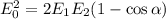 E_0^2=2E_1E_2(1-\cos{\alpha})