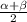 \frac{ \alpha + \beta }{2}