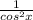 \frac{1}{cos ^{2}x }