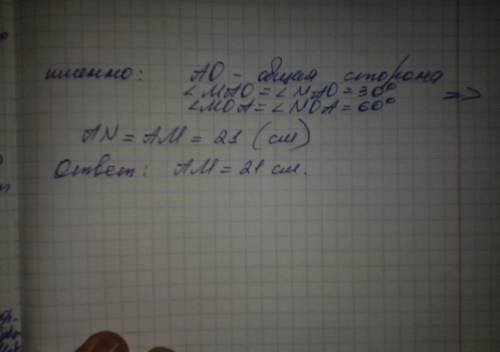 Вравнобедренном треугольнике aob угол при вершине равен 120', а основание ab = 42 см. найдите рассто