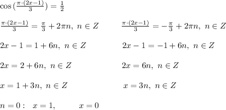 \cos{(\frac{\pi \cdot (2x-1)}{3})}=\frac{1}{2} \\ \\ \frac{\pi \cdot (2x-1)}{3}=\frac{\pi}{3}+2 \pi n, \ n \in Z \ \ \ \ \ \ \ \ \frac{\pi \cdot (2x-1)}{3}=-\frac{\pi}{3}+2 \pi n, \ n \in Z \\ \\ 2x-1=1+6 n, \ n \in Z \ \ \ \ \ \ \ \ \ \ \ \ \ 2x-1=-1+6 n, \ n \in Z \\ \\ 2x=2+6 n, \ n \in Z \ \ \ \ \ \ \ \ \ \ \ \ \ \ \ \ \ \ 2x=6 n, \ n \in Z \\ \\ x=1+3 n, \ n \in Z \ \ \ \ \ \ \ \ \ \ \ \ \ \ \ \ \ \ \ \ x=3 n, \ n \in Z \\ \\ n=0: \ \ x=1, \ \ \ \ \ \ \ \ x=0