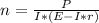 n = \frac{P}{I * (E - I * r)}