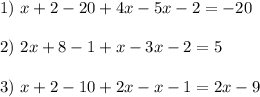 1) \ x+2 -20 +4x-5x-2 = -20 \\ \\ 2) \ 2x+8-1+x-3x-2=5 \\ \\ 3) \ x+2-10+2x-x-1=2x-9