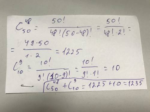 Вычислить с^48 по основанию 50 + с^9 по основанию 10​