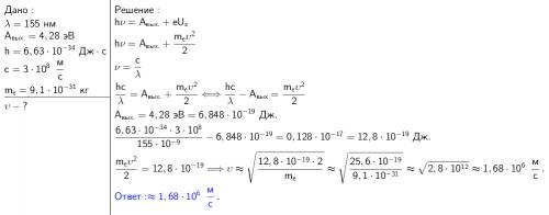 Найти скорость фото электронов,вызываемых с поверхности серебра ультрафиолетовым излучением с длиной