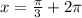 x= \frac{ \pi }{3} +2 \pi