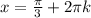 x= \frac{ \pi }{3} +2 \pi k