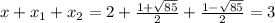 x+x_1+x_2=2+ \frac{1+ \sqrt{85} }2} + \frac{1- \sqrt{85} }2} =3