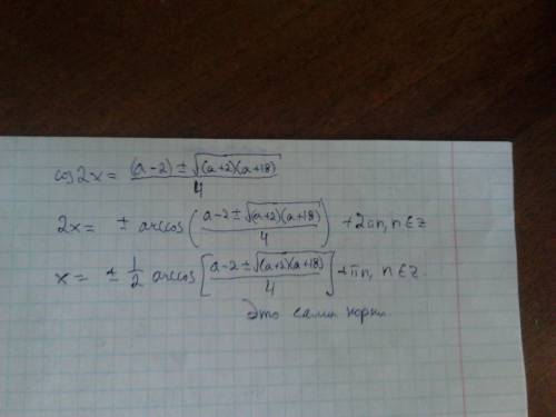 Определить все действительные значения параметра a, при каждом из которых уравнение cos`4 x-(a-2)c