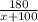 \frac{180}{x+100}