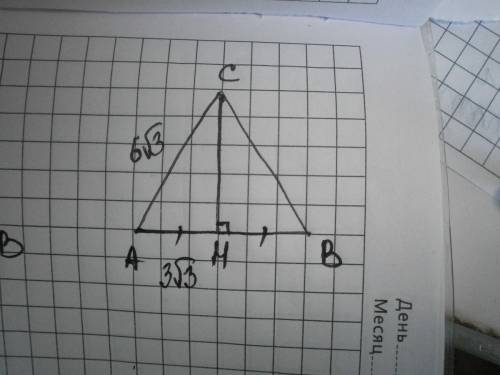 Втреугольнике авс ав=вс=ас=6 корней из 3.найдите высоту сн