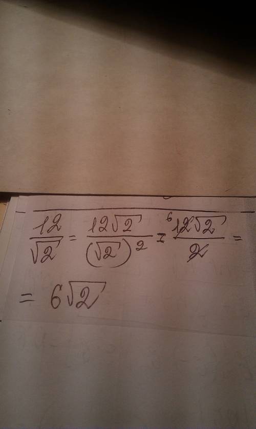 Освободитесь от в знаменатели дроби 12/√2