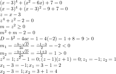 (x-3)^4+(x^2-6x)+7=0 \\ &#10;(x-3)^4+(x-3)^2-9+7=0 \\ &#10;z=x-3 \\ z^4+z^2-2=0 \\ m=z^2 \geq 0 \\ &#10;m^2+m-2=0 \\ D=b^2-4ac=1-4(-2)=1+8=9\ \textgreater \ 0 \\ &#10;m_1= \frac{-b- \sqrt{D} }{2a}= \frac{-1-3}{2}=-2\ \textless \ 0 \\ &#10;m_2= \frac{-b+ \sqrt{D} }{2a} = \frac{-1+3}{2}=1\ \textgreater \ 0 \\ &#10;z^2=1;z^2-1=0;(z-1)(z+1)=0;z_1=-1;z_2=1 \\ &#10;x_1-3=-1;x_1=3-1=2 \\ &#10;x_2-3=1;x_2=3+1=4 \\