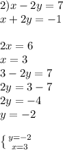 2) x-2y=7 \\ x+2y=-1\\ \\ 2x=6\\x=3 \\ 3-2y=7\\ 2y= 3-7\\ 2y=-4 \\y=-2 \\ \\ \left \{ {{y=-2} \atop {x=3}} \right.