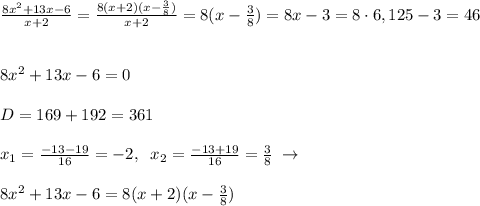 \frac{8x^2+13x-6}{x+2}=\frac{8(x+2)(x-\frac{3}{8})}{x+2}=8(x-\frac{3}{8})=8x-3=8\cdot 6,125-3=46\\\\\\8x^2+13x-6=0\\\\D=169+192=361\\\\x_1=\frac{-13-19}{16}=-2,\; \; x_2=\frac{-13+19}{16}=\frac{3}{8}\; \to \\\\8x^2+13x-6=8(x+2)(x-\frac{3}{8})