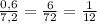 \frac{0,6}{7,2} = \frac{6}{72} = \frac{1}{12}