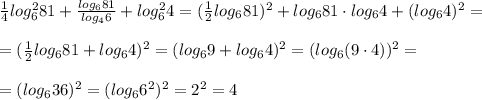 \frac{1}{4}log^2_681+\frac{log_681}{log_46}+log_6^24=(\frac{1}{2}log_681)^2+log_681\cdot log_64+(log_64)^2=\\\\=(\frac{1}{2}log_681+log_64)^2=(log_69+log_64)^2=(log_6(9\cdot 4))^2=\\\\=(log_636)^2=(log_66^2)^2=2^2=4