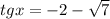 tgx=-2-\sqrt{7}