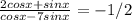 \frac{2cosx+sinx}{cosx-7sinx}=-1/2