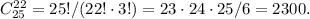 C_{25}^{22}=25!/(22!\cdot3!)=23\cdot24\cdot25/6=2300.