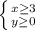 \left \{ {{x \geq 3} \atop {y \geq 0}} \right.