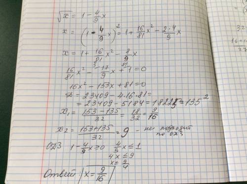 Решите уравнение: корень из x=1-4/9*х