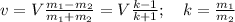 v=V \frac{m_1-m_2}{m_1+m_2}=V \frac{k-1}{k+1}; \quad k= \frac{m_1}{m_2}