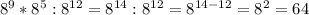 8^9*8^5:8^{12}=&#10;8^{14}:8^{12}=8^{14-12}=8^2=64 \\