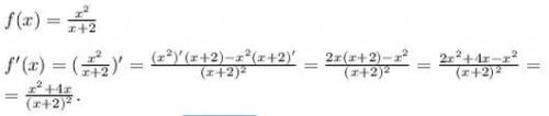 Найти производную f(x)=x в квадрате разделить на x+2