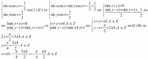 Решить систему уравнений sin x cos y=-1/2 sin y cos x=1/2 sinxcosy+sinycosx=0 sin(x+y)=0 x+y=pi*n, n