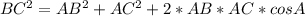 BC^{2}=AB^{2}+AC^{2}+2*AB*AC*cosA