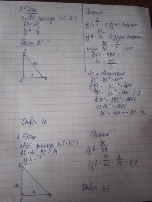 3)в треугольнике авс угол с равен 90°, ав=20, tg a=. найдите вс. 4) в треугольнике авс угол с равен