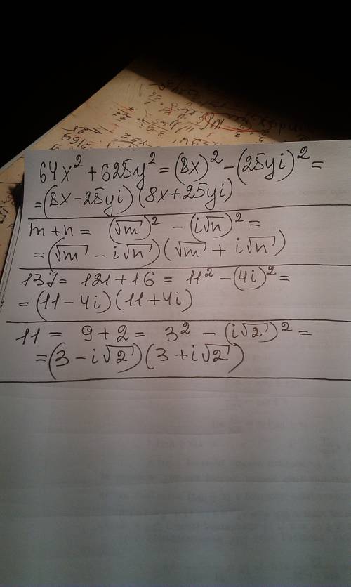 Разложить на множители: 1)64x²+625y², 2) m+n, 3)137, 4) 11