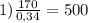 1) \frac{170}{0,34} =500