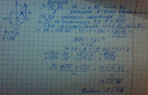 Окружность,вписанная в ромб, делит точкой касания сторону в отношении 9: 4. найдите площадь ромба,ес