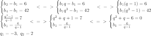 \begin{cases} b_2-b_1=6 \\ b_4-b_1=42 \end{cases} \ \textless \ =\ \textgreater \ \begin{cases} b_1q-b_1=6 \\ b_1q^3-b_1=42 \end{cases} \ \textless \ =\ \textgreater \ \begin{cases} b_1(q-1)=6 \\ b_1(q^3-1)=42 \end{cases} \\&#10;\begin{cases} \frac{q^3-1}{q-1}=7 \\ b_1=\frac{6}{q-1} \end{cases} \ \textless \ =\ \textgreater \ &#10;\begin{cases} q^2+q+1=7 \\ b_1=\frac{6}{q-1} \end{cases} \ \textless \ =\ \textgreater \ \begin{cases} q^2+q-6=0 \\ b_1=\frac{6}{q-1} \end{cases} \\ \\ q_1=-3,\ q_2=2