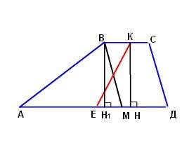 Основания трапеции равны 17 и 4 а боковые стороны 12 и 5 см найдите длину отрезка соединяющего серед