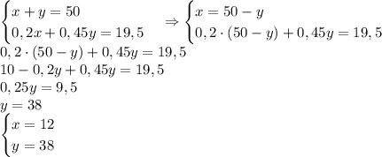 \begin{cases}x+y=50\\0,2x+0,45y=19,5\end{cases}\Rightarrow\begin{cases}x=50-y\\0,2\cdot(50-y)+0,45y=19,5\end{cases}\\0,2\cdot(50-y)+0,45y=19,5\\10-0,2y+0,45y=19,5\\0,25y=9,5\\y=38\\\begin{cases}x=12\\y=38\end{cases}