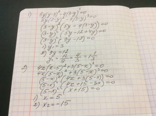 Решите уравнение 5y(y-3)²-4(3-y)³=0 и 4x(x-5)²+3(5-x)3=0 , !